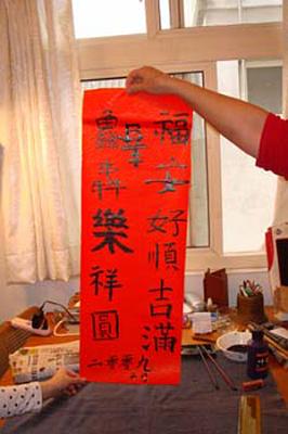 2009 (27).jpg - Jan 10, 2009 老師慶生會(春聯集體創作，祝今年一切順利) 